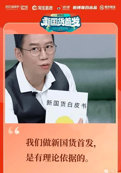 直播带货（探讨直播带货的发展现状及未来趋势）