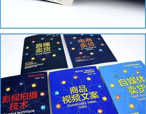 抖音直播卖货攻略（不开小店也能轻松赚钱）