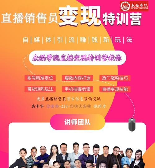 直播前的准备工作（如何为直播做充分准备）