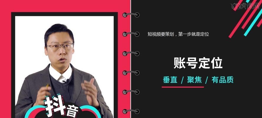 从零开始，2024年快速打造抖音账号的秘诀（从选题到内容）