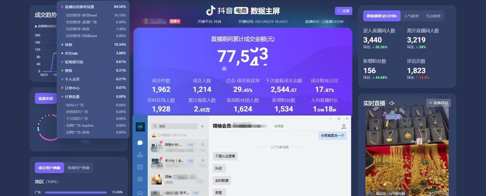 如何快速提升抖音直播带货平播起号（3大秘诀揭秘）