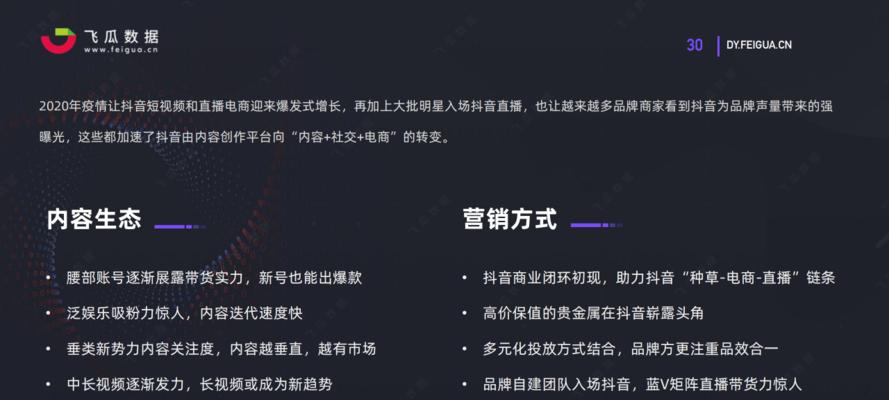 如何成为抖音直播间话术高手（15个段落教你掌握直播间话术技巧）