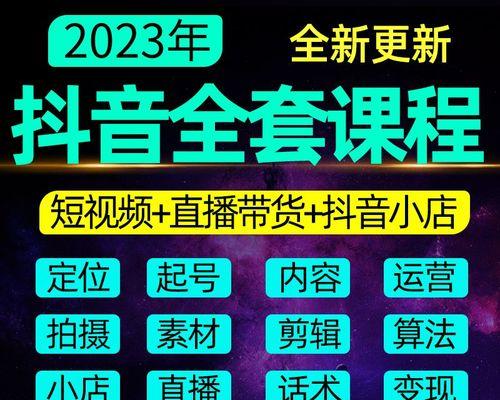 如何成为抖音直播间话术高手（15个段落教你掌握直播间话术技巧）