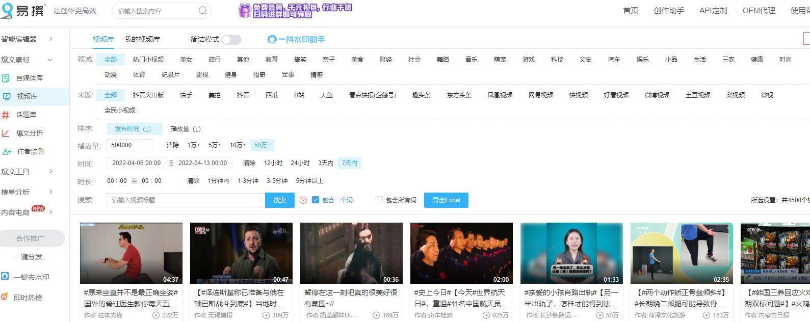短视频热点（视频内容和营销策略）