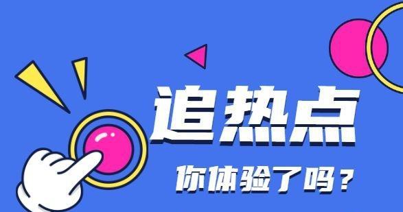 短视频流量规则掌握指南（从1到1000万）