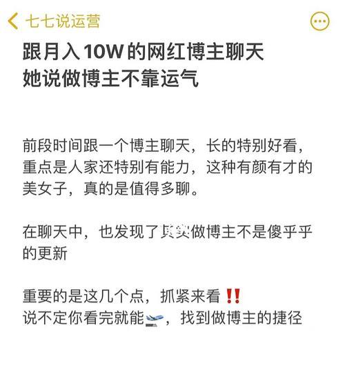 小红书博主的内容蓝海寻找之路（打造独特创意）