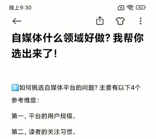 小红书复盘技巧大揭秘（如何高效复盘）