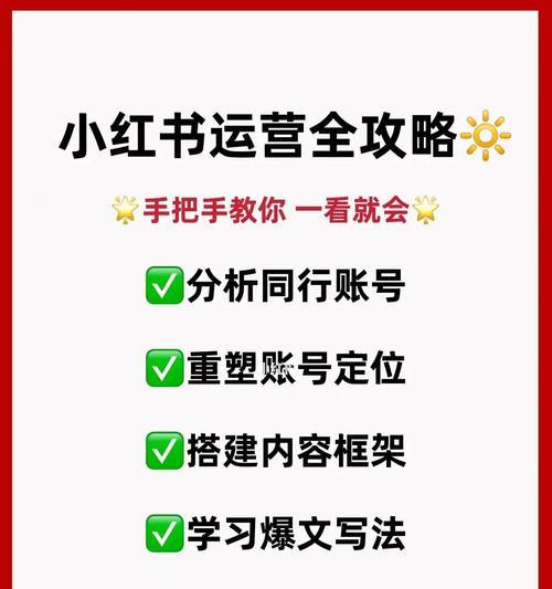 小红书营销：如何打造爆文？