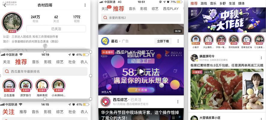 如何有效防止直播中的违规行为（掌握关键技巧）