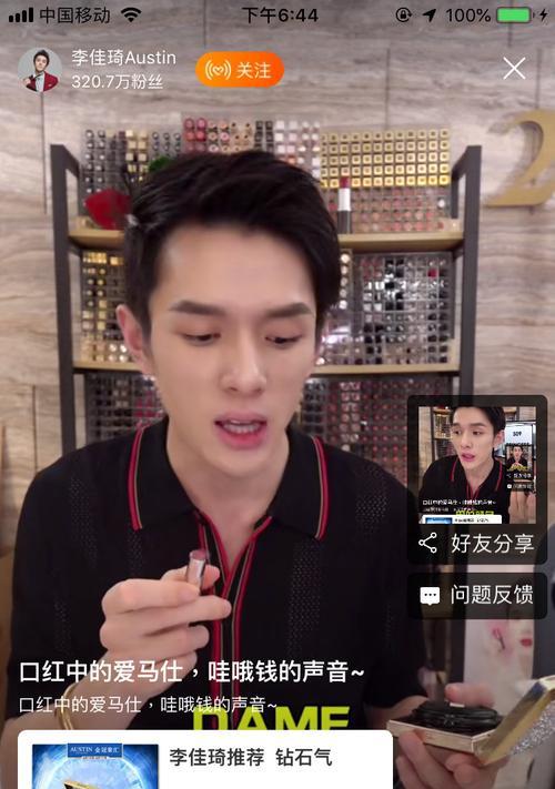 直播带货（直播带货的流量密码在哪里）