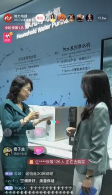 直播带货（打造吸睛形象）