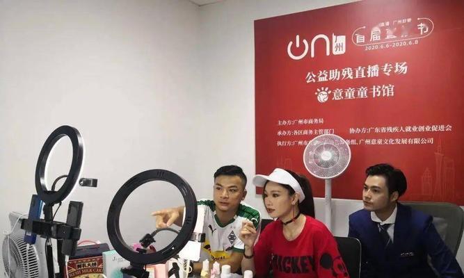 直播带货（打造吸睛形象）