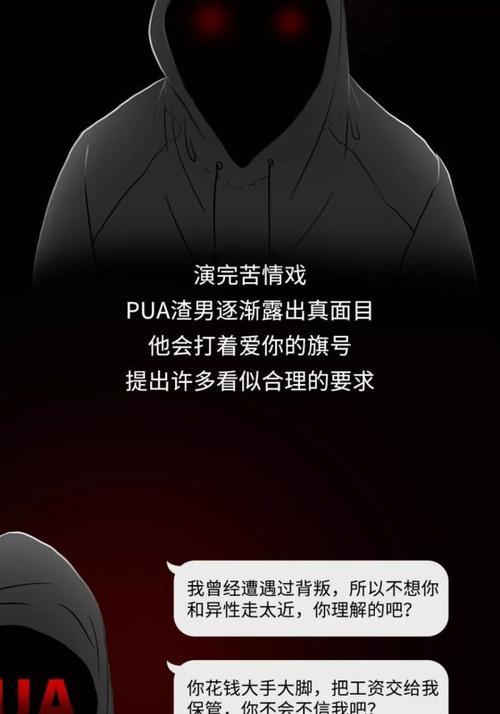 自媒体营销的PUA化现象（从推广到操控）