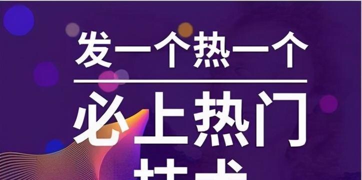 如何在2024年抖音上涨粉增粉上热门（打造精彩内容）
