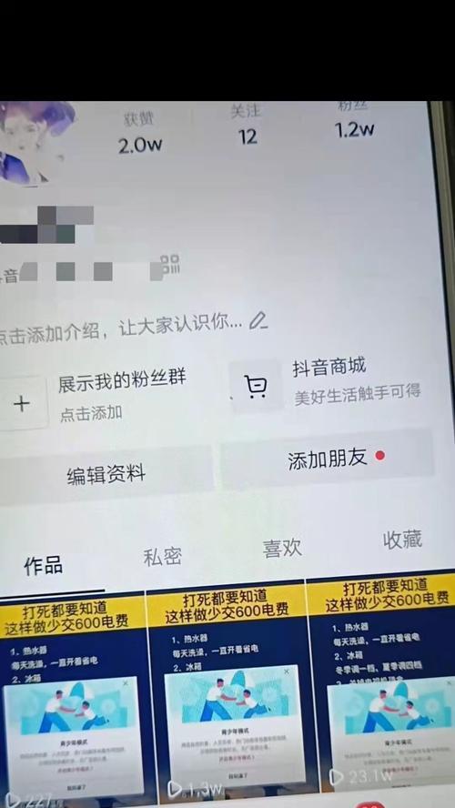 如何在2024年抖音上涨粉增粉上热门（打造精彩内容）