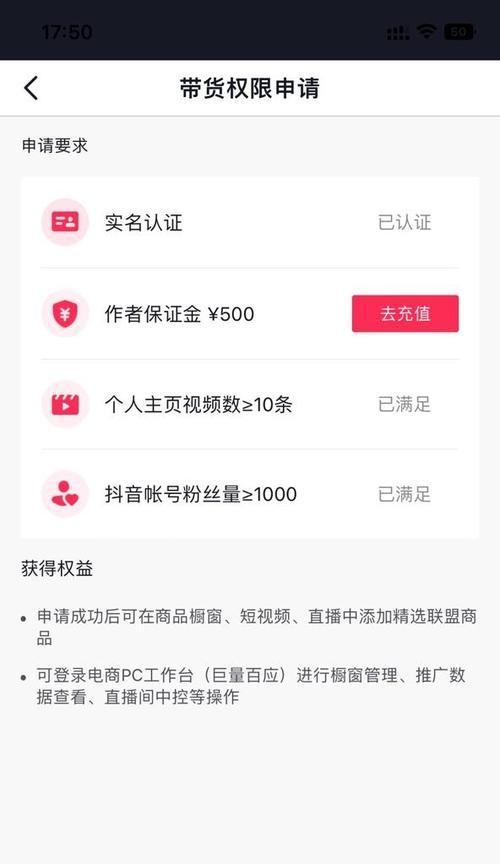 2024年抖音开通商品橱窗，如何开启商机（步骤详解）