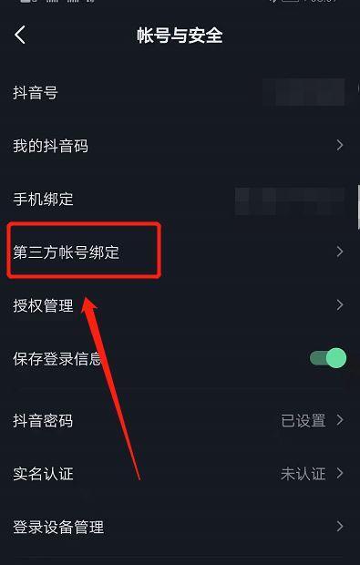 抖音长视频权限申请开通指南（如何申请并开通抖音长视频功能）