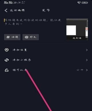 如何开通抖音短视频原创权限（开启原创权限）