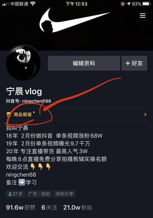 抖音不够1000粉怎么开通小黄车（小黄车开通教程）