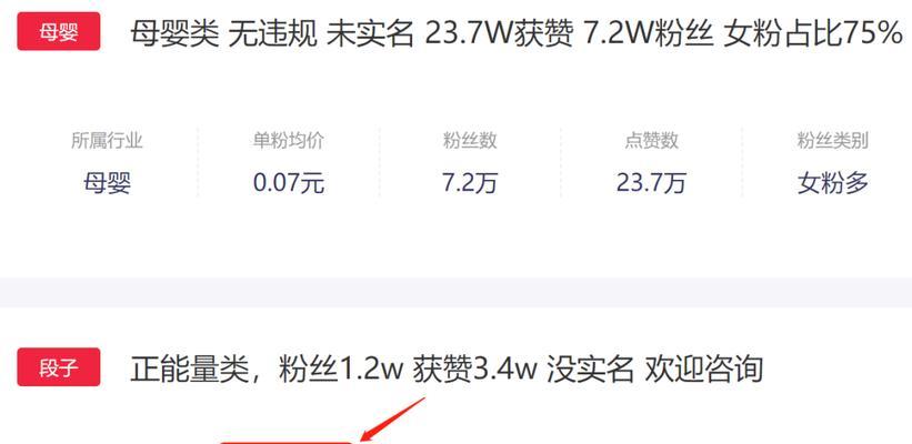 抖音橱窗聚合账户（探究抖音橱窗聚合账户的开通与否对商家的影响）