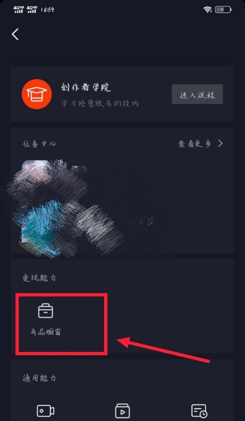抖音橱窗开通的时间及要求（了解抖音橱窗开通的流程和所需条件）