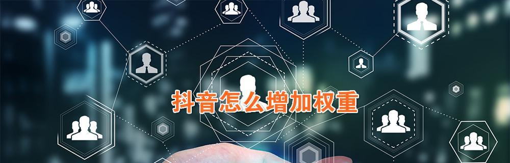 抖音粉丝不到1000也可以赚钱（掌握这些技巧）