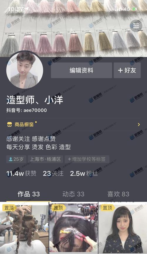 如何在抖音粉丝满1000的情况下挂链接（教你一步步实现抖音推广的神技）