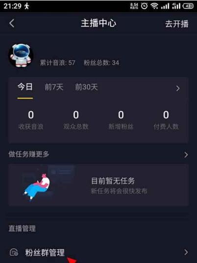 抖音粉丝不足1000，如何快速增加粉丝（教你一招在抖音上轻松引爆人气）