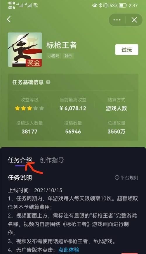 如何开通抖音公会游戏权限（解决游戏权限问题）