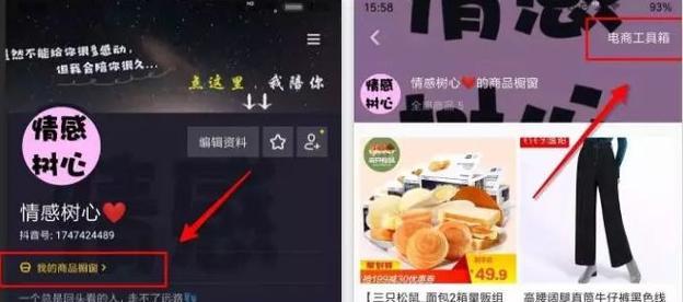 如何开通抖音购物车权限（开通购物车权限的步骤和注意事项）
