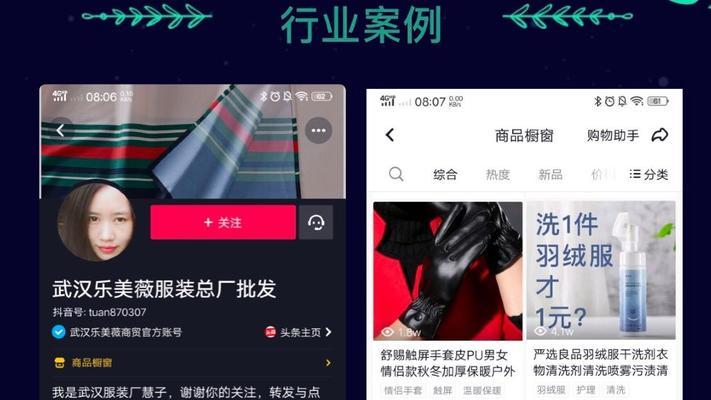 开通小黄车功能教程（如何在抖音上开启小黄车）