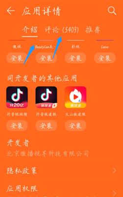 抖音火山版橱窗开通（打造更强的电商平台）