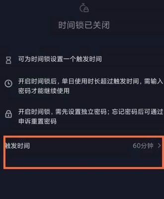 抖音极速版开通直播权限详解（教你如何开通抖音极速版直播权限）