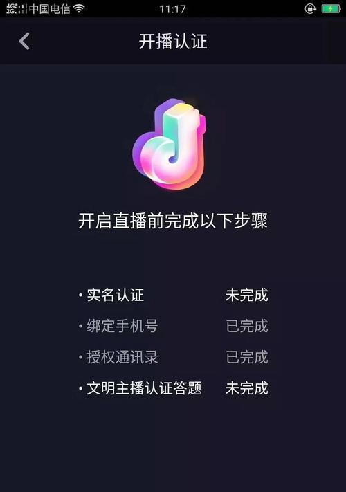 抖音橱窗保证金退款攻略（如何保障开通橱窗的资金安全）