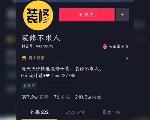 抖音橱窗保证金退款流程详解（教你如何快速退还橱窗保证金）