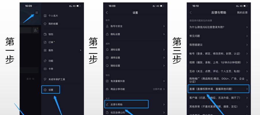 如何填写抖音开通橱窗所属机构mcn（详细介绍mcn填写流程及注意事项）