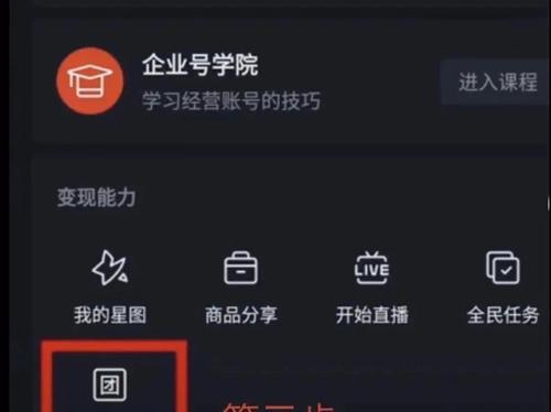 抖音开通橱窗限制流量，让你的产品更出彩（抖音橱窗功能限流设置详解）