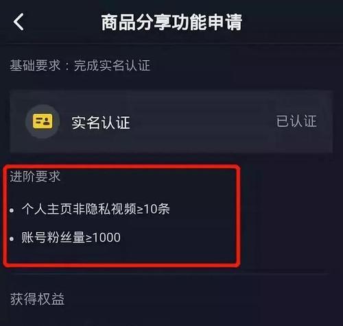 抖音开通权限了怎么设置？从此让更多人享受到抖音的乐趣！