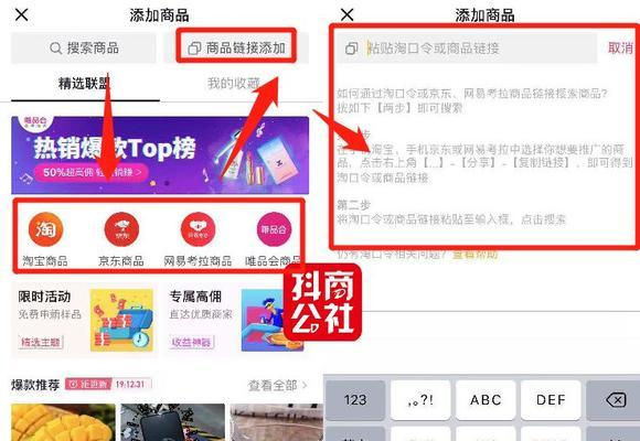 抖音开通商品橱窗，小店不开也可以赚钱（不想开店？没关系）