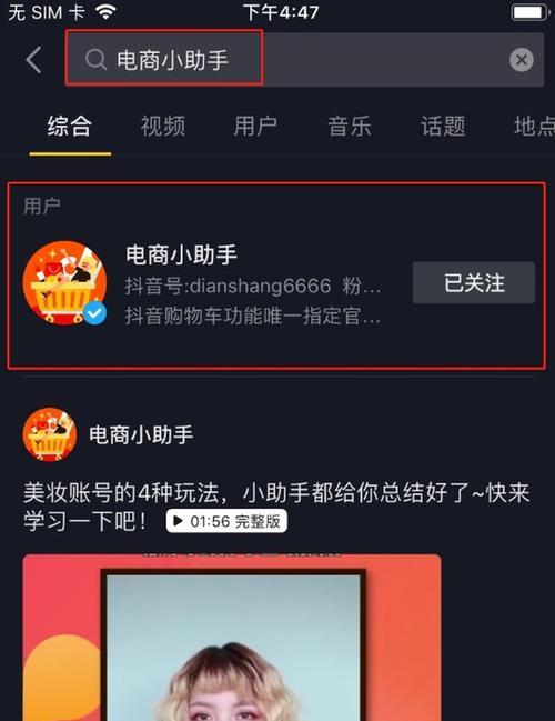 抖音开通商品橱窗没有上架会咋样（了解商品橱窗的重要性和上架注意事项）