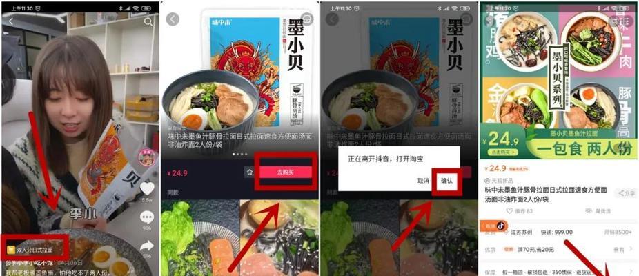 抖音开通商品橱窗没有上架会咋样（了解商品橱窗的重要性和上架注意事项）