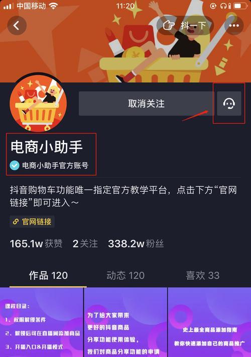 抖音开通商品橱窗没有上架会咋样（了解商品橱窗的重要性和上架注意事项）