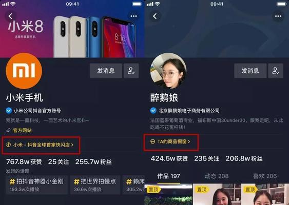 抖音开通商品橱窗是否需要缴费（解析抖音商品橱窗的开通流程）