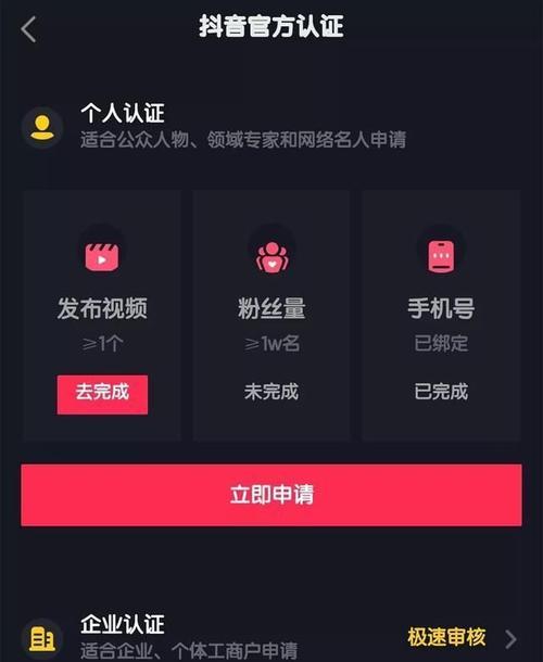 如何选择抖音商品橱窗资质（比较选项）