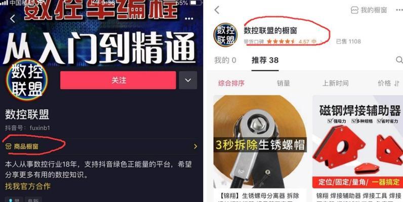 如何选择抖音商品橱窗资质（比较选项）