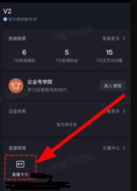 开通抖音小黄车审核需要多久（了解小黄车审核的流程和时间）