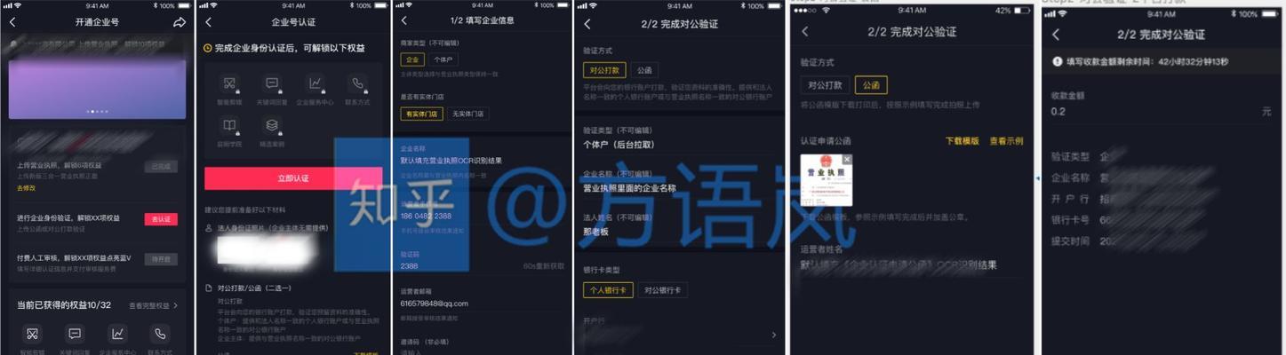 如何开通抖音蓝v企业号小黄车功能（企业号小黄车功能开通流程及注意事项）