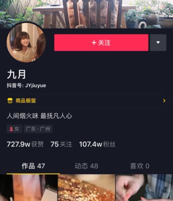 如何开启抖音橱窗功能（抖音1000粉以下用户也可享用橱窗功能）