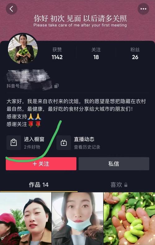 抖音开通商品橱窗详解