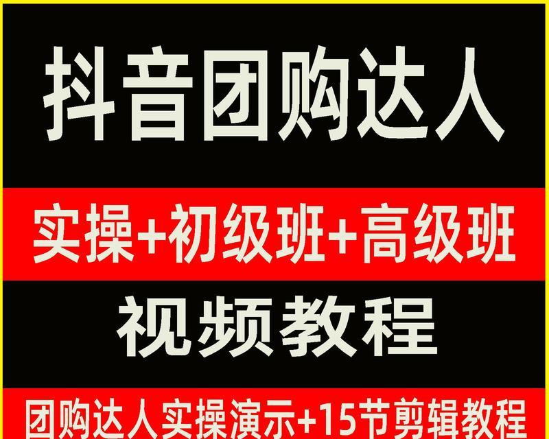 抖音达人能否没有1000粉做团购（粉丝数量是否影响达人身份及其影响）